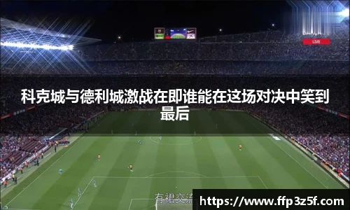 威克电竞官网